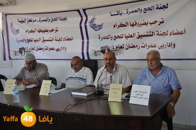 lajna tanseeq 7aj 0628 (33).JPG